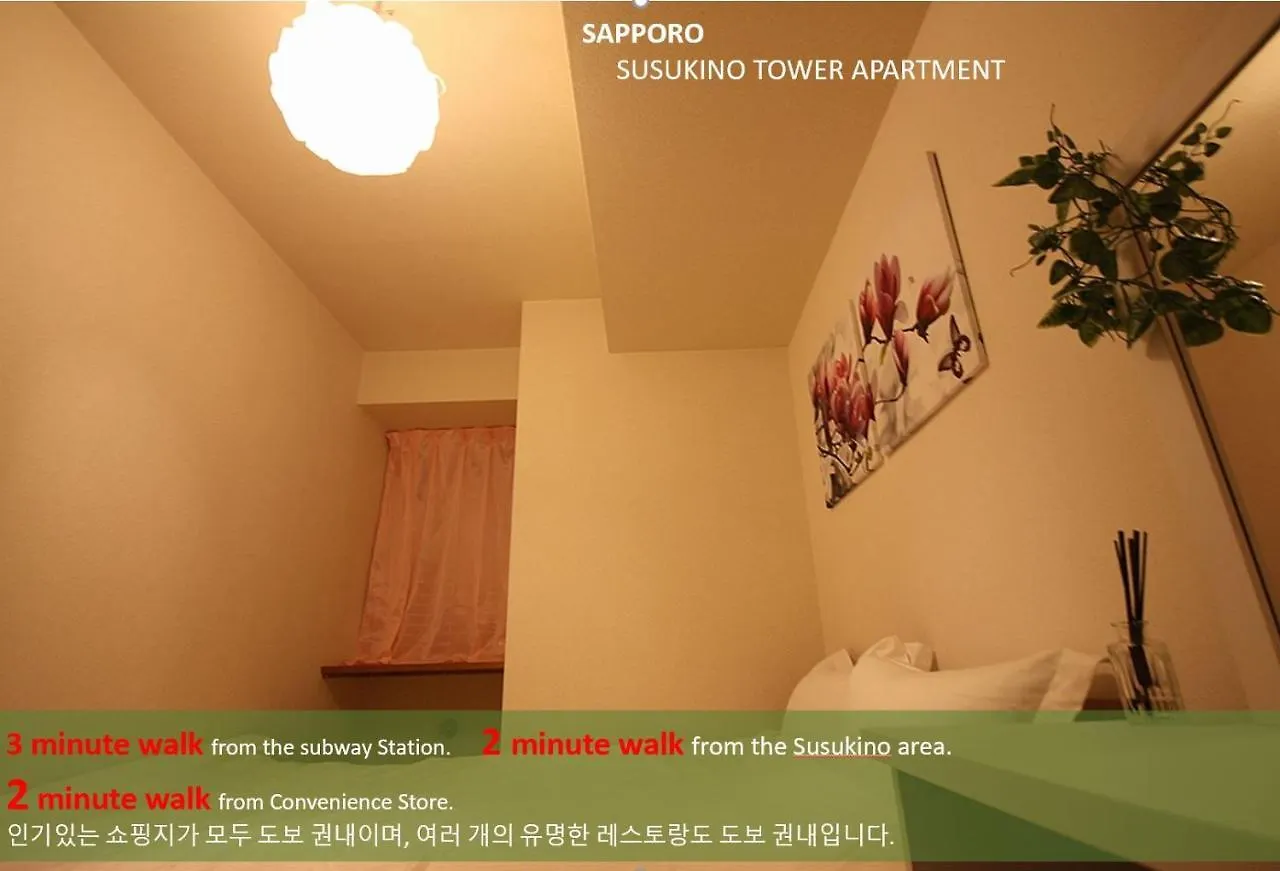 Susukino Tower Apartment アムスタワー Sapporo