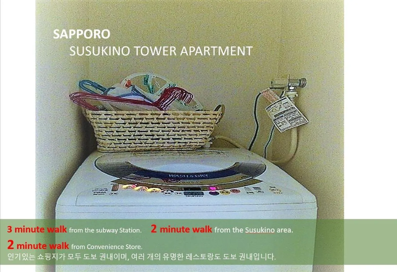 Susukino Tower Apartment アムスタワー Sapporo Japan